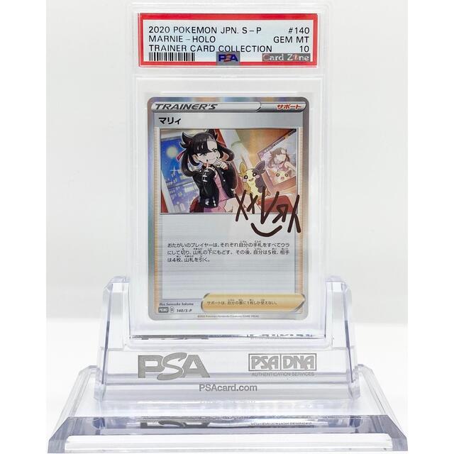 ポケモン(ポケモン)のポケモンカード PSA10 マリィ 140/S-P エンタメ/ホビーのトレーディングカード(シングルカード)の商品写真
