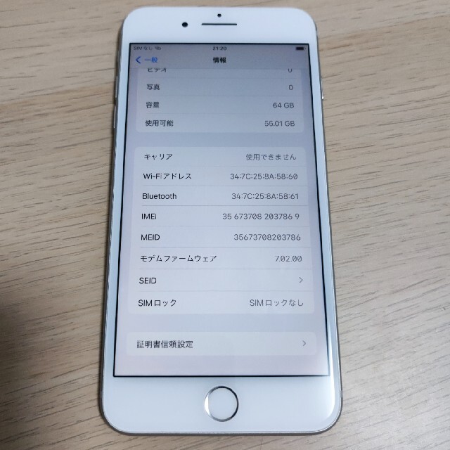 【美品】iphone 8 plus 64gb シルバー