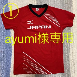 ミズノ(MIZUNO)のブランドTシャツ２点セット(Tシャツ(半袖/袖なし))