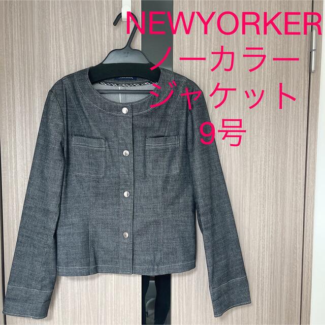 NEWYORKER(ニューヨーカー)の【美品】NEWYORKER レディース ステッチ ノーカラージャケット グレー レディースのジャケット/アウター(ノーカラージャケット)の商品写真