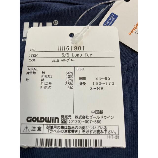 HELLY HANSEN(ヘリーハンセン)のヘリーハンセンTシャツ未使用品 メンズのトップス(Tシャツ/カットソー(半袖/袖なし))の商品写真