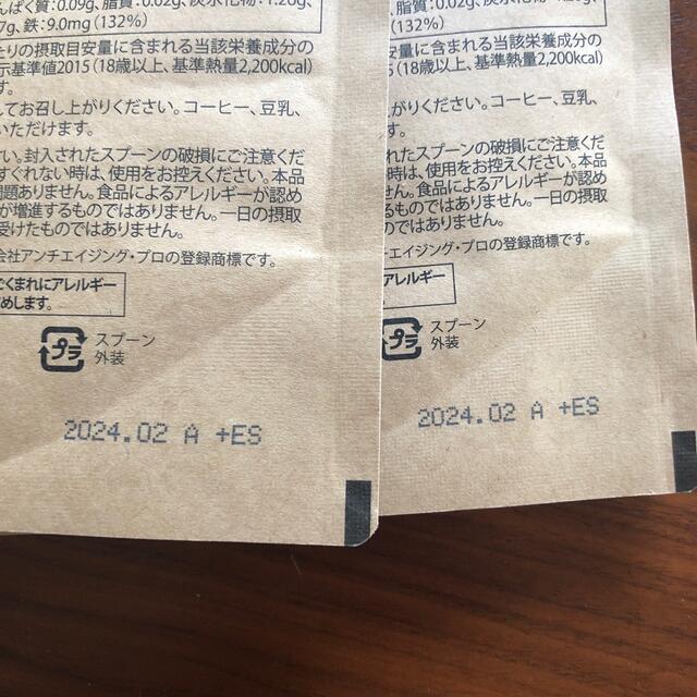 レピールまめ鉄 2袋セット | restaurantelburladero.com
