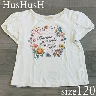 ハッシュアッシュ(HusHush)のHusHusH ラインストーン付きお花リース柄プリントＴシャツ 120(Tシャツ/カットソー)