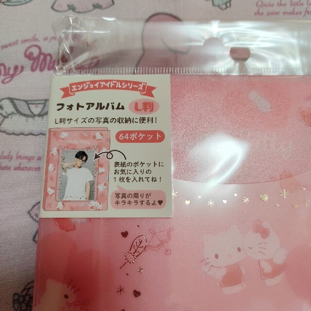 メール便可 2セットまで キティ フォトアルバム2個セット 通販 サンリオ(SANRIO) ハローキティ フォトアルバム2L判(エンジョイアイドル) 951099