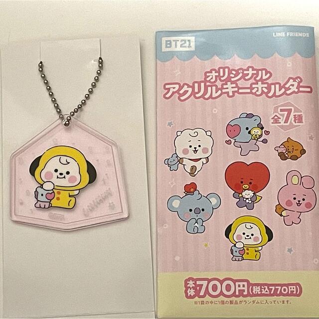 BT21(ビーティーイシビル)のBT21 アクリルキーホルダー  CHIMMY エンタメ/ホビーのアニメグッズ(キーホルダー)の商品写真