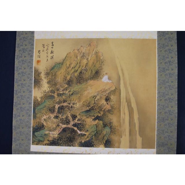 ソルボワ 【真作】横山春渓/高士観瀑図/掛軸☆宝船☆O-618 J - 絵画