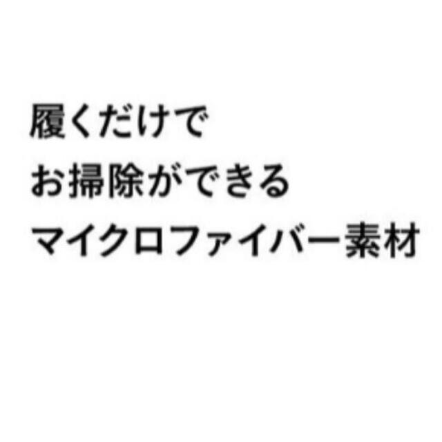 楽家事スリッパ　ブラウン　L インテリア/住まい/日用品のインテリア小物(スリッパ/ルームシューズ)の商品写真