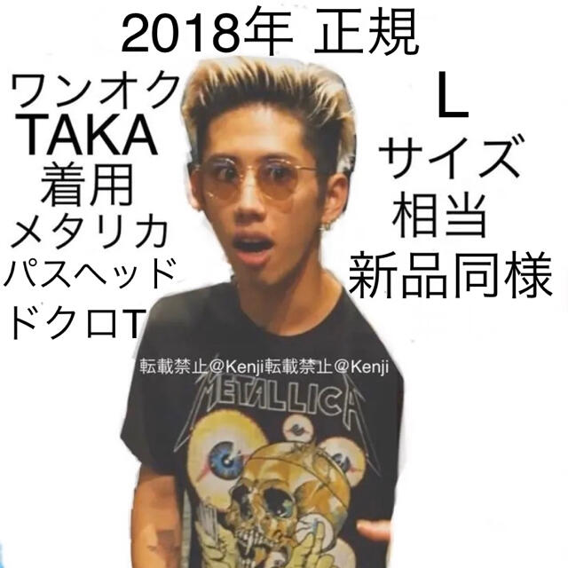 【ワンオクTAKA着用・2018年正規】METALLICAメタリカ Tシャツ M