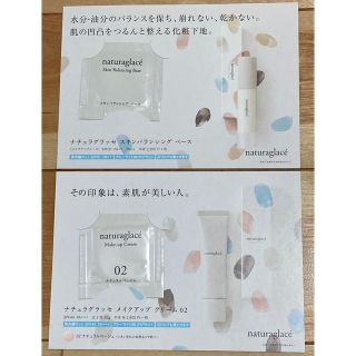 ナチュラグラッセ(naturaglace)の【新品】ベース&ファンデーション 2点 試供品(サンプル/トライアルキット)