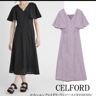 セルフォード(CELFORD)のCELFORD　コットンエンブロイダリーワンピース(ロングワンピース/マキシワンピース)