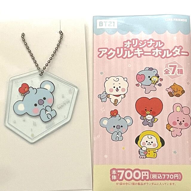 BT21(ビーティーイシビル)のBT21 アクリルキーホルダー  KOYA エンタメ/ホビーのアニメグッズ(キーホルダー)の商品写真