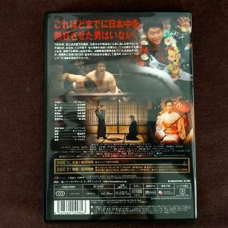 映画  力道山  DVD  橋本真也  武藤敬司  藤竜也  萩原聖人