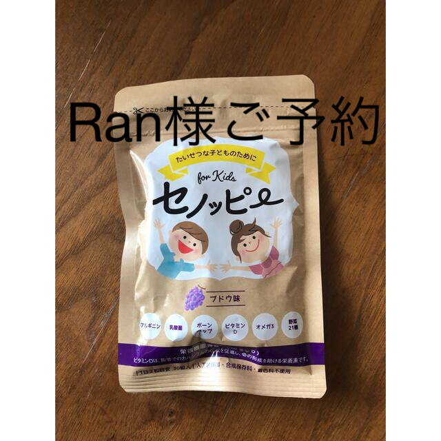 お試しに😀　セノッピー　未開封です 食品/飲料/酒の健康食品(その他)の商品写真