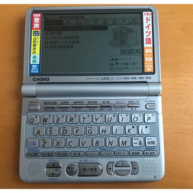 CASIO 電子辞書　EX-word データプラス2 XD-ST7100  スマホ/家電/カメラのPC/タブレット(電子ブックリーダー)の商品写真