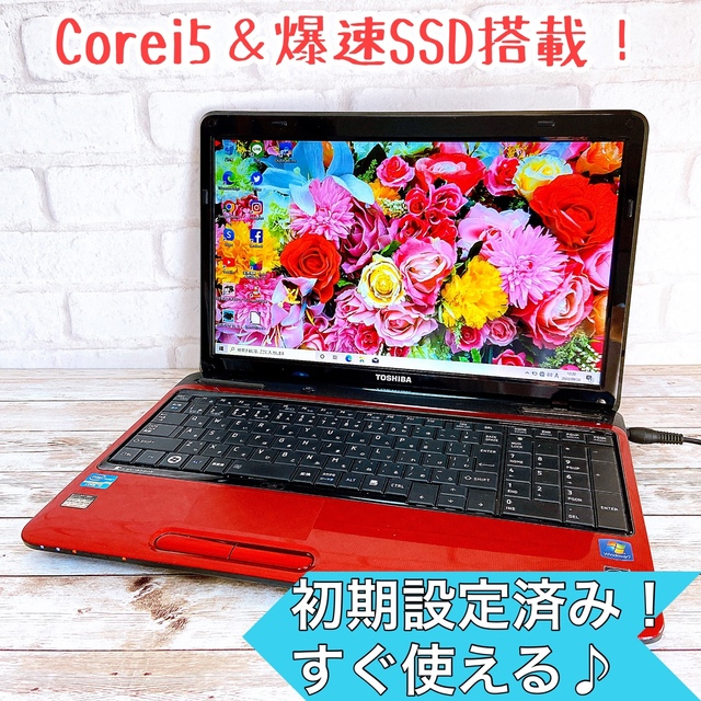 高性能Corei5/新品SSD搭載✨すぐ使えるノートパソコン/主婦・初心者向け❣