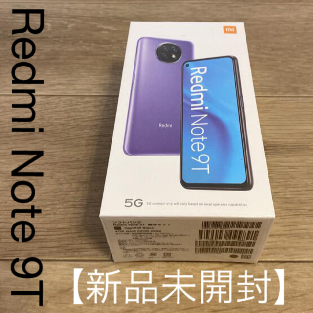 新品未開封】Xiaomi Redmi Note 9T 5G SIMフリー 最安挑戦！ 5040円 ...