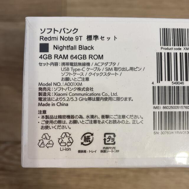 新品未開封】Xiaomi Redmi Note 9T 5G SIMフリーの通販 by 卍ZONE卍
