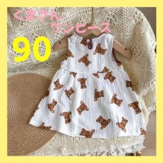 ワンピース　子供服　クマ柄　90センチ(ワンピース)