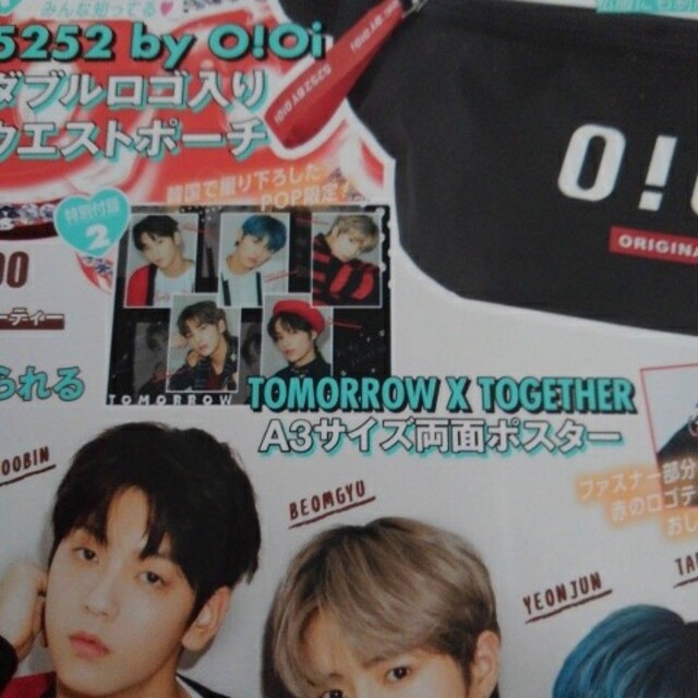 Popteen (ポップティーン) 2020年 03月号 T×Tポスター付きの通販 by