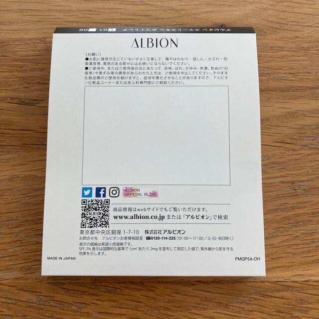 ALBION(アルビオン)のアルビオン ファンデーションサンプル コスメ/美容のキット/セット(サンプル/トライアルキット)の商品写真