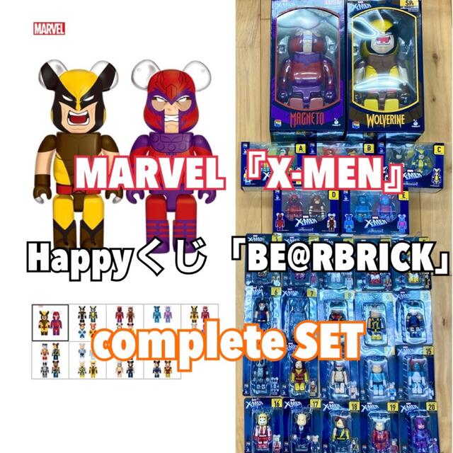 BE@RBRICK(ベアブリック)の【BE@RBRICK】MARVEL X-MEN / Happyくじ ベアブリック エンタメ/ホビーのフィギュア(アメコミ)の商品写真