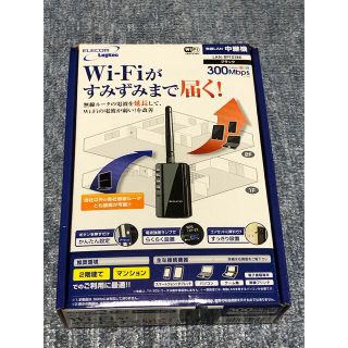 エレコム(ELECOM)のLogitec wifi中継器 LAN-RPT01BK(その他)