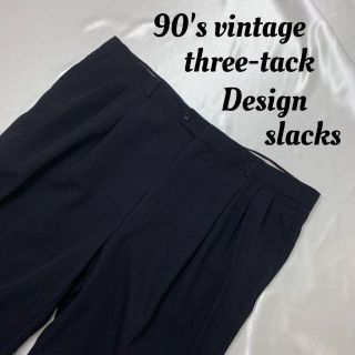 希少 90s vintage 3タック デザイン ワイドスラックス 大きいサイズ(スラックス)