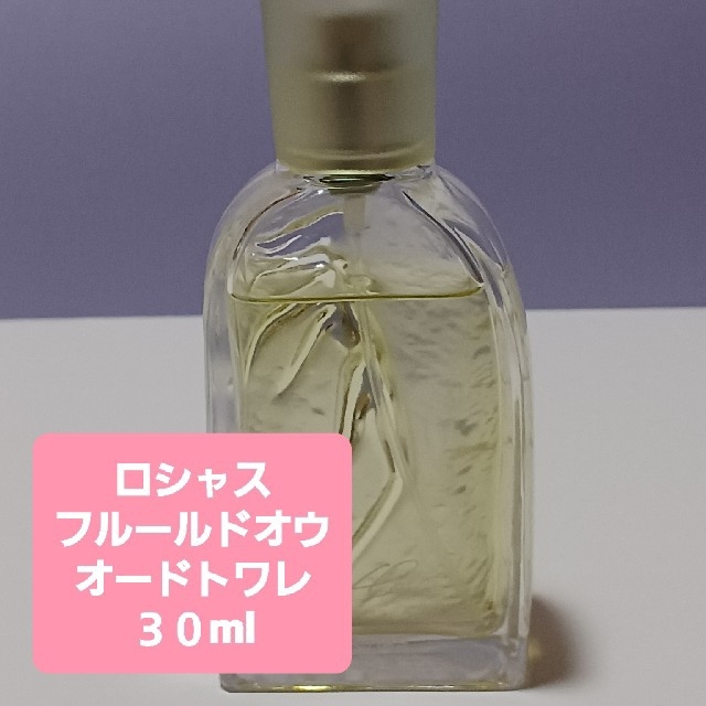 香水/ロシャス　フルールドオウ　オードトワレ　30ml