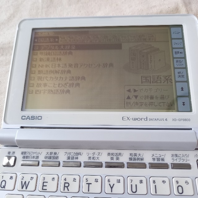 CASIO(カシオ)のCASIO電子辞書　EX-Word XD-GF9800 ホワイト スマホ/家電/カメラのPC/タブレット(電子ブックリーダー)の商品写真