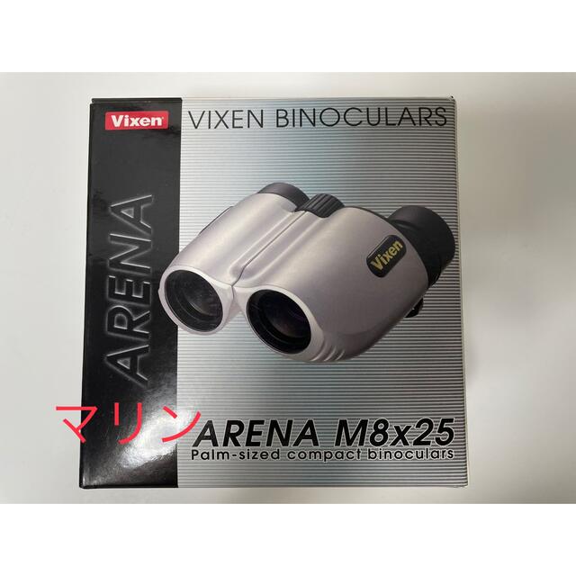 ⭐︎新品⭐︎ビクセンVixen 双眼鏡　ARENA M8×25