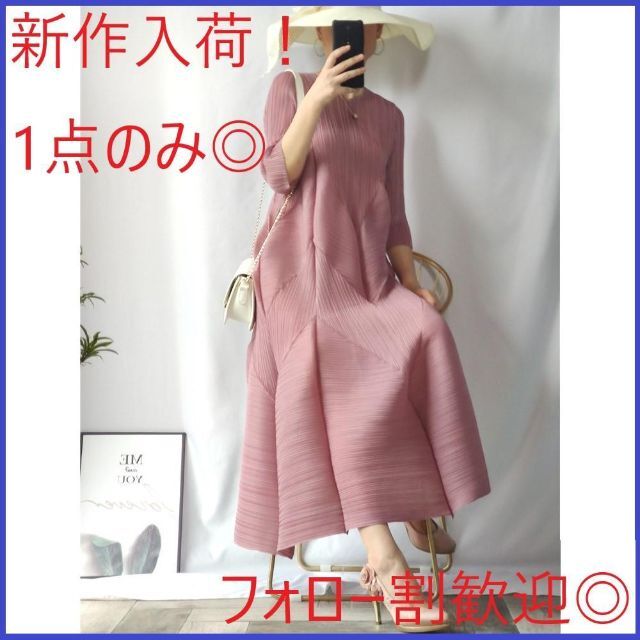 新作入荷!1点のみ【新品未使用】高級 上質 プリーツワンピース ドレス