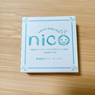 nico石鹸 ニコ石鹸(ボディソープ/石鹸)