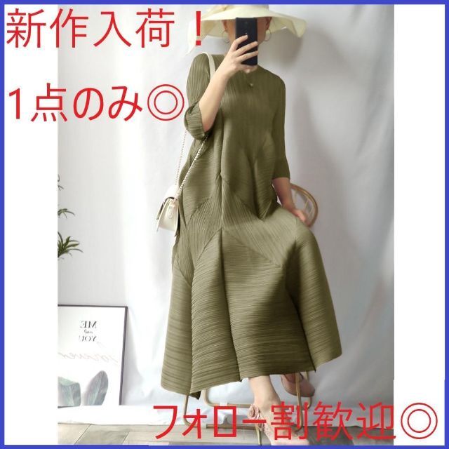 新作入荷!1点のみ【新品未使用】高級 上質 プリーツワンピース ドレス