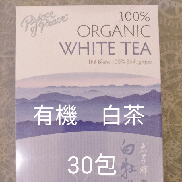 オーガニック ホワイトティー 白茶 30包 食品/飲料/酒の健康食品(健康茶)の商品写真