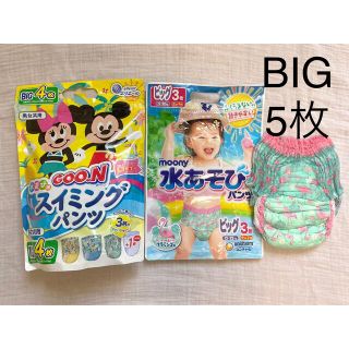 スイミングパンツ　BIG5枚(その他)