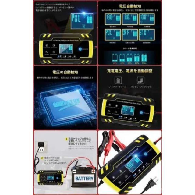 ❤12/24V兼用で超便利❣初心者でも安心安全＆操作簡単♪❤バッテリー充電器