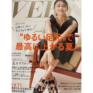 コウブンシャ(光文社)のVERY (ヴェリィ) 2022年 07月号(その他)