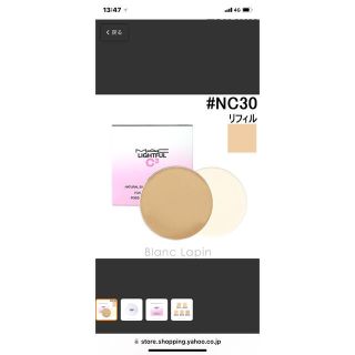 マック(MAC)のライトフル C3 ナチュラル シルク パウダー ファンデーション SPF 15 (ファンデーション)