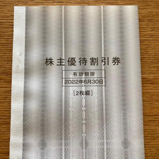 ジェイアール(JR)のJR東海　株主優待　株主優待割引券2枚(その他)