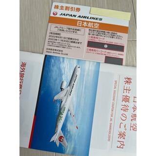 JAL株主優待券  １枚　冊子付き 匿名配送(その他)