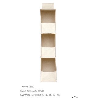 ムジルシリョウヒン(MUJI (無印良品))のポリエステル綿麻混小物ホルダー 無印 吊り下げ 収納(ケース/ボックス)