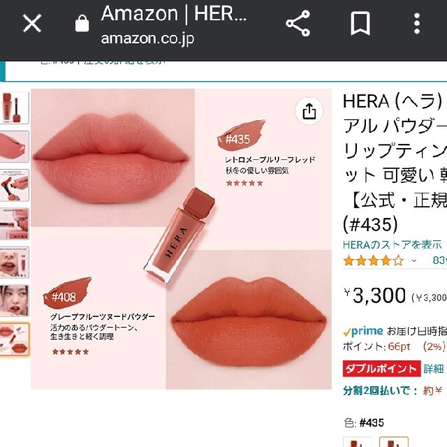 HERA[ヘラ]　センシュアルパウダーマットリップ コスメ/美容のベースメイク/化粧品(口紅)の商品写真