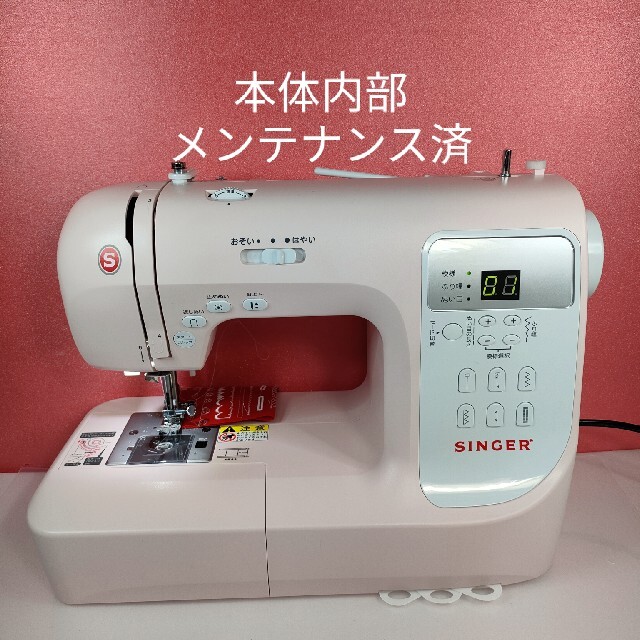 シンガー　コンピュータミシンSN777αⅢピンク