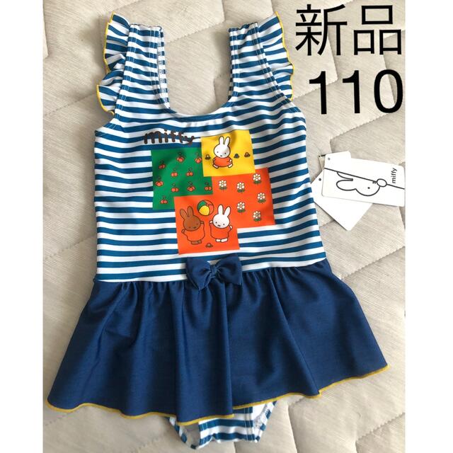 【新品タグ付】ミッフィー  メラニー　ワンピース　水着　ブルー　女の子　110  キッズ/ベビー/マタニティのキッズ服女の子用(90cm~)(水着)の商品写真