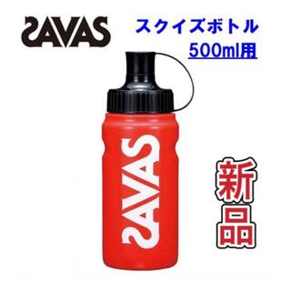 ザバス(SAVAS)のSAVAS ザバス スクイズボトル 500ml (トレーニング用品)