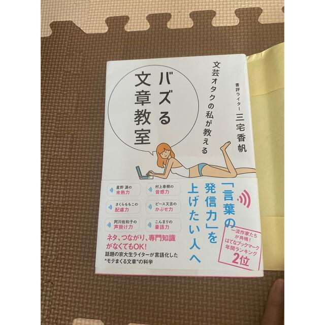 あきらっこさん専用 エンタメ/ホビーの本(文学/小説)の商品写真