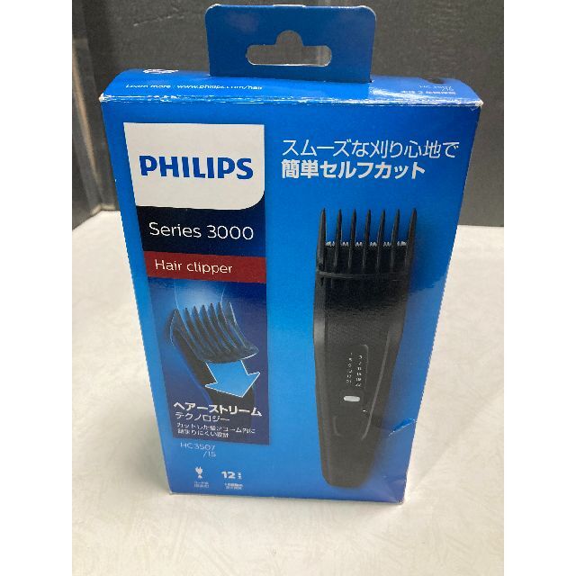 PHILIPS(フィリップス)のフィリップス　バリカン　ヘアーカット　1回使用　PHILIPS スマホ/家電/カメラの美容/健康(その他)の商品写真