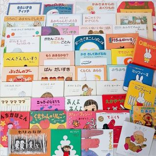 【美品♡厳選良書】絵本43冊セット 0歳〜赤ちゃん、1歳、2歳、3歳 まとめ売り(絵本/児童書)