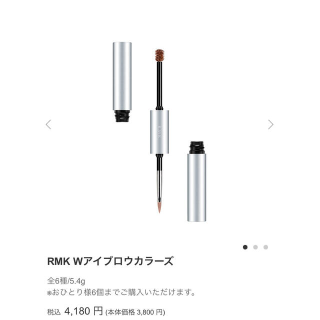 RMK(アールエムケー)の美品RMK Wアイブロウカラーズ　05 メープルブラウン コスメ/美容のベースメイク/化粧品(眉マスカラ)の商品写真