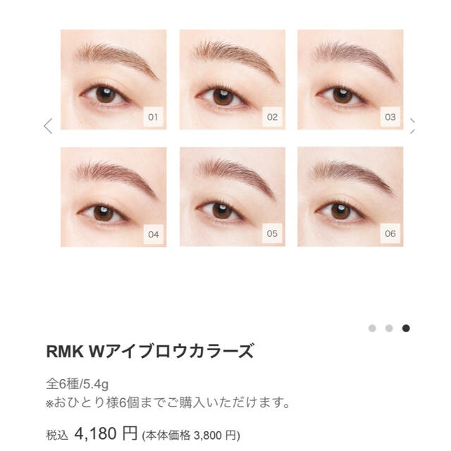 RMK(アールエムケー)の美品RMK Wアイブロウカラーズ　05 メープルブラウン コスメ/美容のベースメイク/化粧品(眉マスカラ)の商品写真